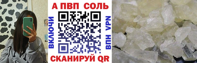 Alpha-PVP Crystall Семикаракорск