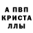 Амфетамин Розовый Mark Lebedev