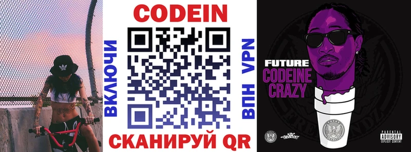 Кодеин Purple Drank  где продают   Семикаракорск 