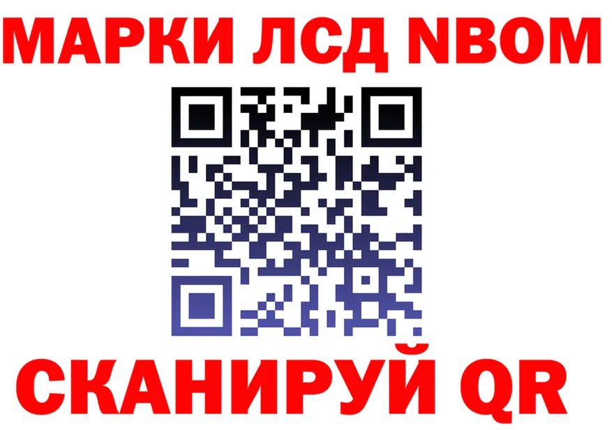 Марки NBOMe 1,8мг как войти shop KRAKEN Семикаракорск