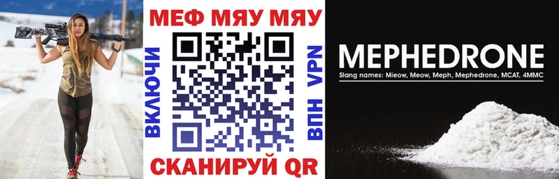 МЯУ-МЯУ mephedrone  Семикаракорск 